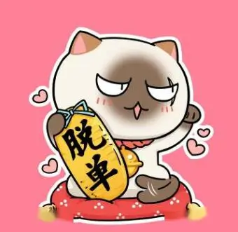 剧迷 糖分超标的猫 头像